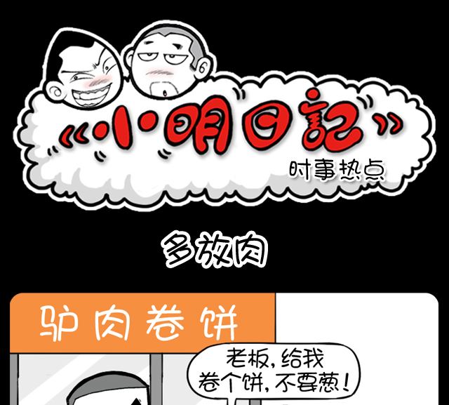 小明日记韩漫全集-第1037话 多方肉无删减无遮挡章节图片 