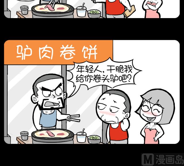 小明日记韩漫全集-第1037话 多方肉无删减无遮挡章节图片 