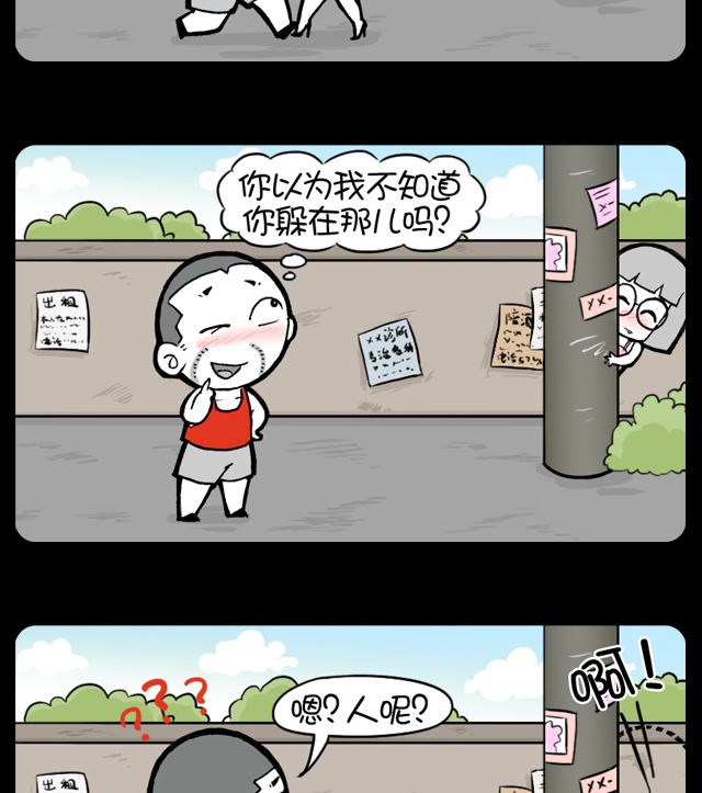 小明日记韩漫全集-第1038话 躲猫猫无删减无遮挡章节图片 