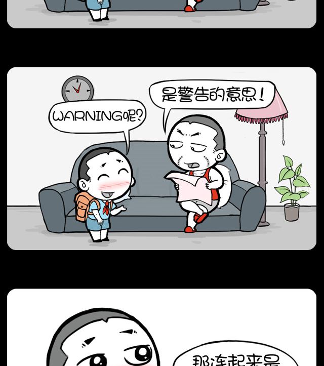 小明日记韩漫全集-第1039话 儿子的疑问无删减无遮挡章节图片 