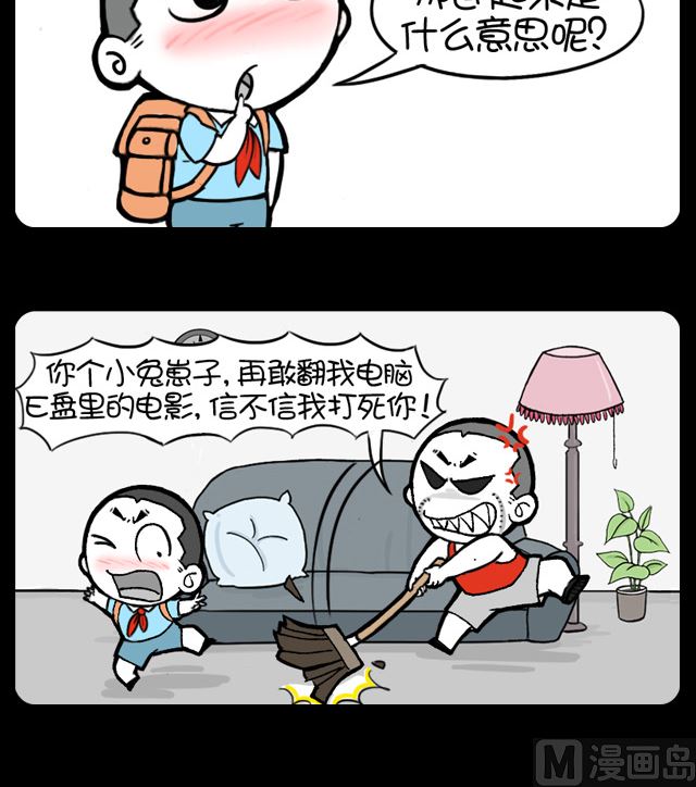 小明日记韩漫全集-第1039话 儿子的疑问无删减无遮挡章节图片 