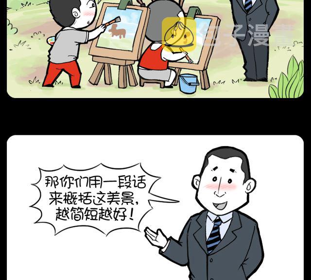 小明日记韩漫全集-第1040话 概括美景无删减无遮挡章节图片 