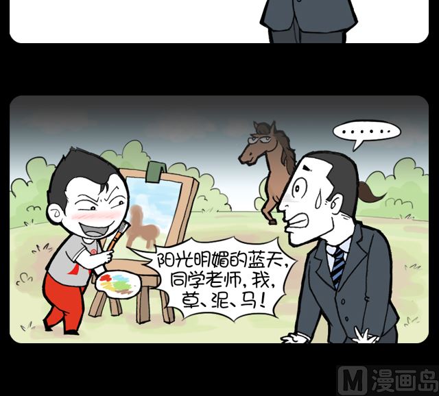 小明日记韩漫全集-第1040话 概括美景无删减无遮挡章节图片 