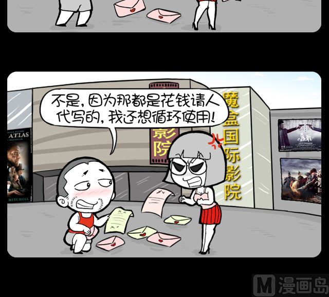 小明日记韩漫全集-第1042话 还情书无删减无遮挡章节图片 