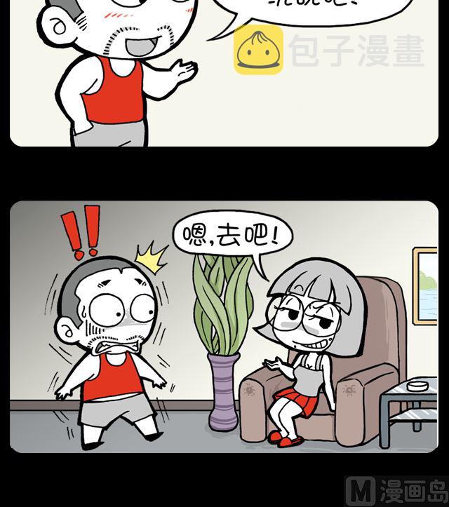 小明日记韩漫全集-第1043话 换种说法无删减无遮挡章节图片 