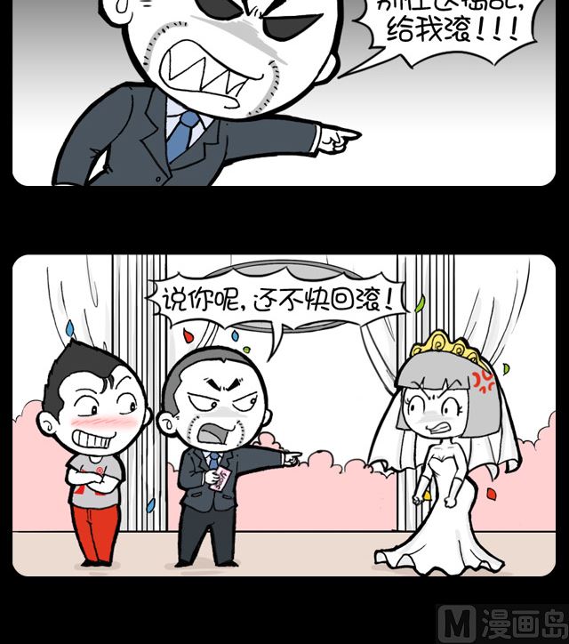 小明日记韩漫全集-第1044换 婚礼意外无删减无遮挡章节图片 