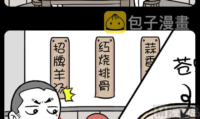 小明日记韩漫全集-第1045话 机智的服务员无删减无遮挡章节图片 