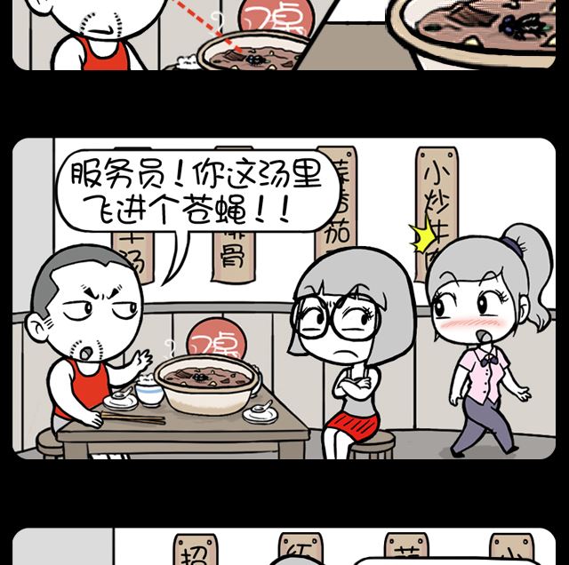 小明日记韩漫全集-第1045话 机智的服务员无删减无遮挡章节图片 