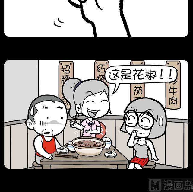 小明日记韩漫全集-第1045话 机智的服务员无删减无遮挡章节图片 