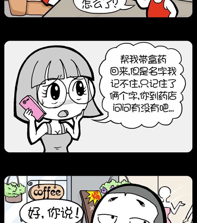 小明日记韩漫全集-第1046话 记不清无删减无遮挡章节图片 