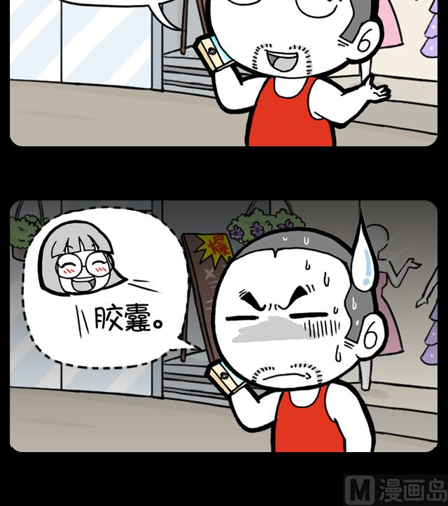 小明日记韩漫全集-第1046话 记不清无删减无遮挡章节图片 