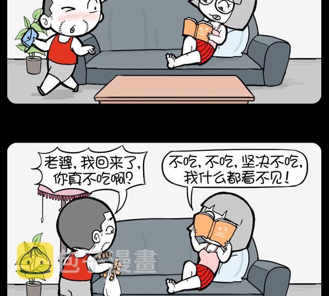 小明日记韩漫全集-第1047话 坚决不吃无删减无遮挡章节图片 
