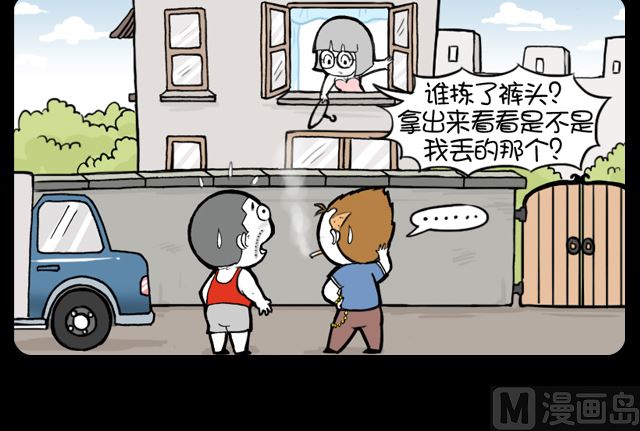 小明日记韩漫全集-第1048话 剪酷头无删减无遮挡章节图片 