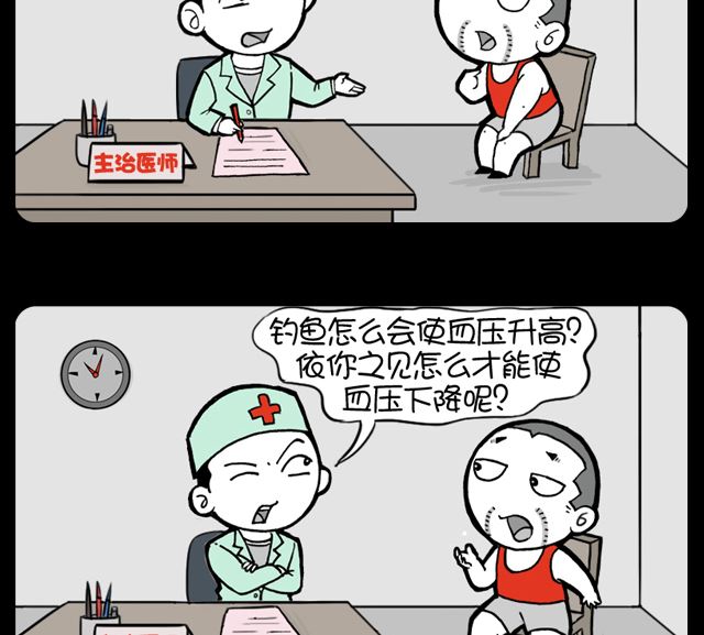 小明日记韩漫全集-第1049话 降血压的方法无删减无遮挡章节图片 