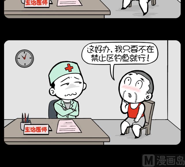 小明日记韩漫全集-第1049话 降血压的方法无删减无遮挡章节图片 