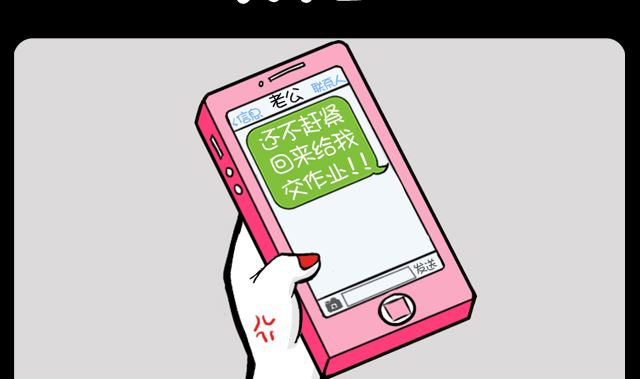 小明日记韩漫全集-第1050话 交作业无删减无遮挡章节图片 