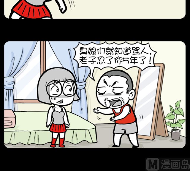 小明日记韩漫全集-第1051话 结婚几年无删减无遮挡章节图片 