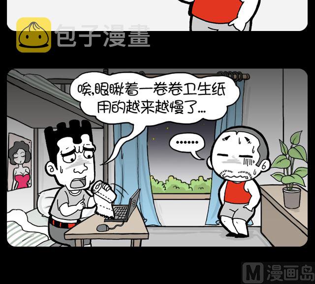 小明日记韩漫全集-第1053话 老了无删减无遮挡章节图片 