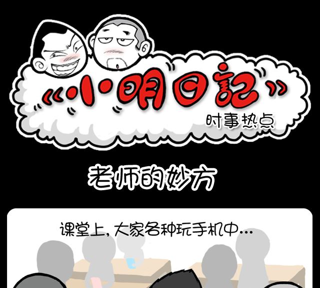 小明日记韩漫全集-第1054话 老师的秘方无删减无遮挡章节图片 
