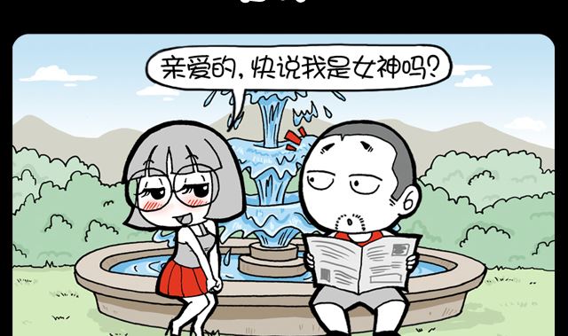 小明日记韩漫全集-第1055话 女神无删减无遮挡章节图片 
