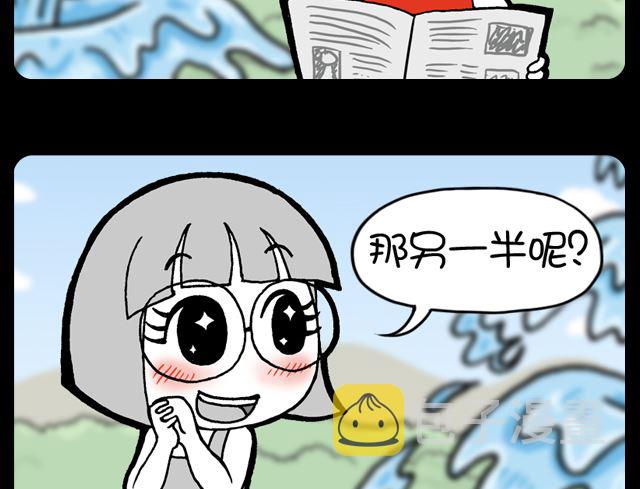 小明日记韩漫全集-第1055话 女神无删减无遮挡章节图片 