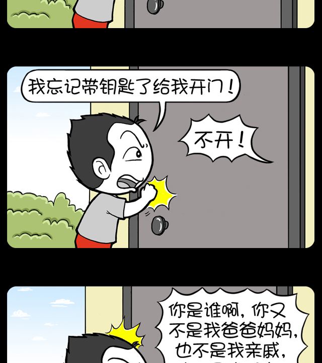 小明日记韩漫全集-第1056话 凭什么开门无删减无遮挡章节图片 