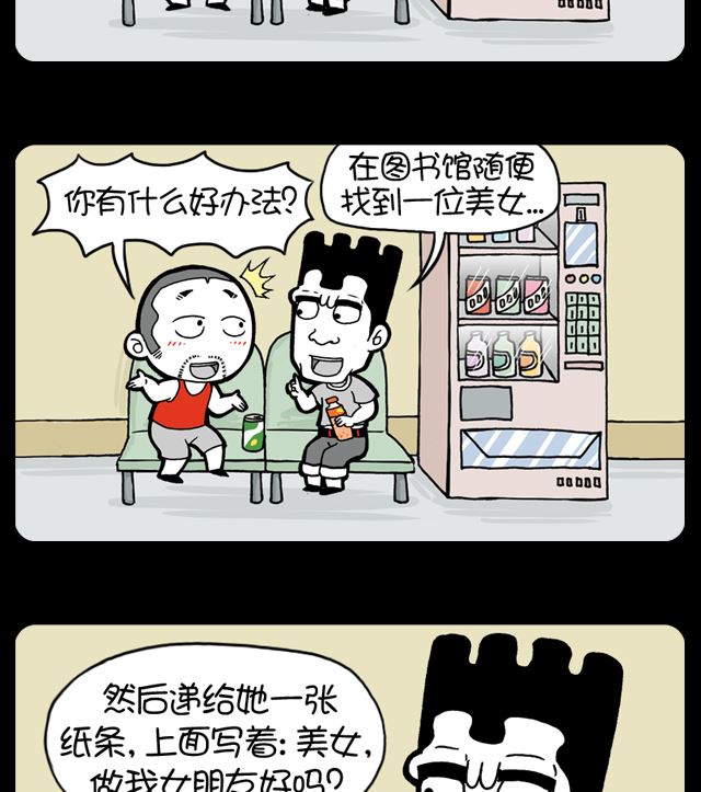 小明日记韩漫全集-第1059话 抢座位无删减无遮挡章节图片 