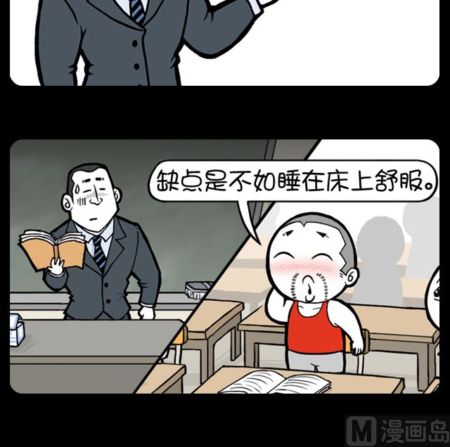 小明日记韩漫全集-第1060话 上课睡觉的缺点无删减无遮挡章节图片 