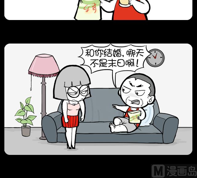 小明日记韩漫全集-第1061话 世界末日无删减无遮挡章节图片 