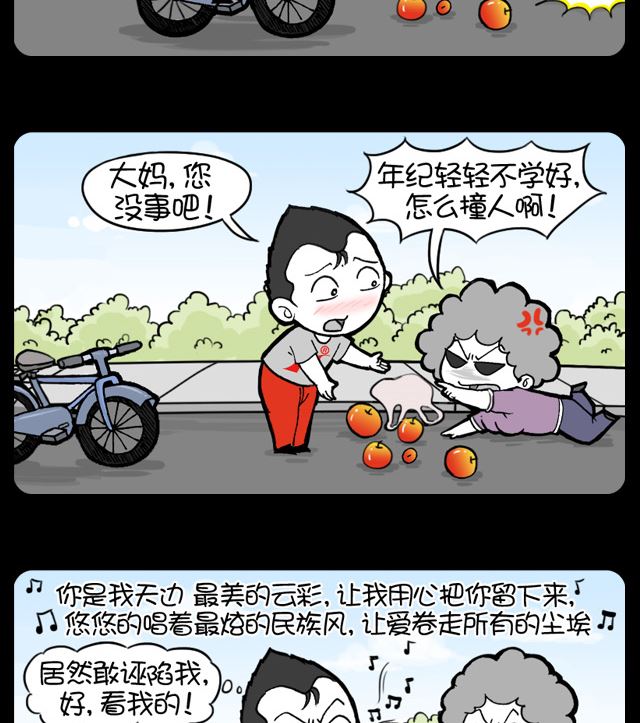 小明日记韩漫全集-第1062话 摔倒之后无删减无遮挡章节图片 