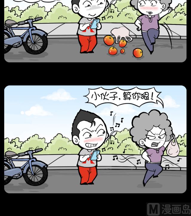 小明日记韩漫全集-第1062话 摔倒之后无删减无遮挡章节图片 