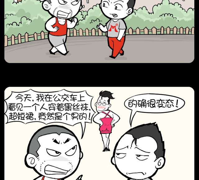 小明日记韩漫全集-第1063话 谁变态无删减无遮挡章节图片 