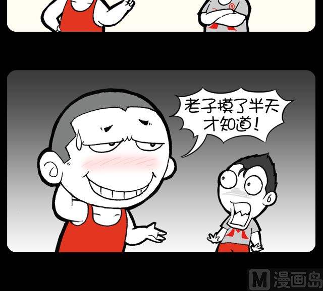 小明日记韩漫全集-第1063话 谁变态无删减无遮挡章节图片 