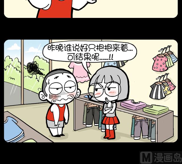 小明日记韩漫全集-第1065话 说好的无删减无遮挡章节图片 