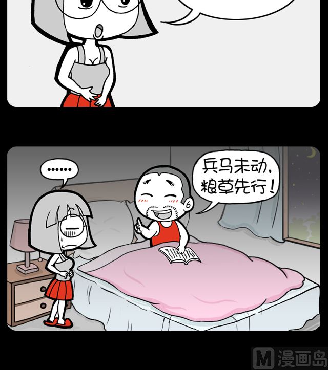 小明日记韩漫全集-第1066话 孙子兵法无删减无遮挡章节图片 