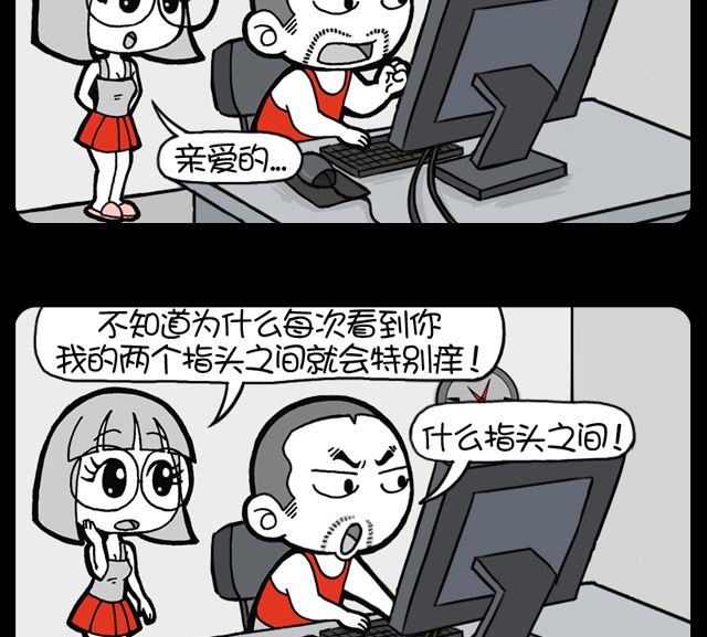 小明日记韩漫全集-第1068话 痒无删减无遮挡章节图片 