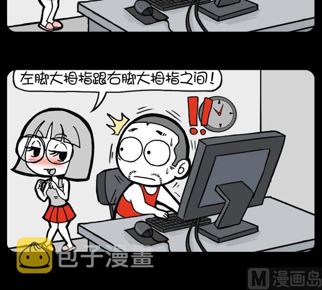 小明日记韩漫全集-第1068话 痒无删减无遮挡章节图片 