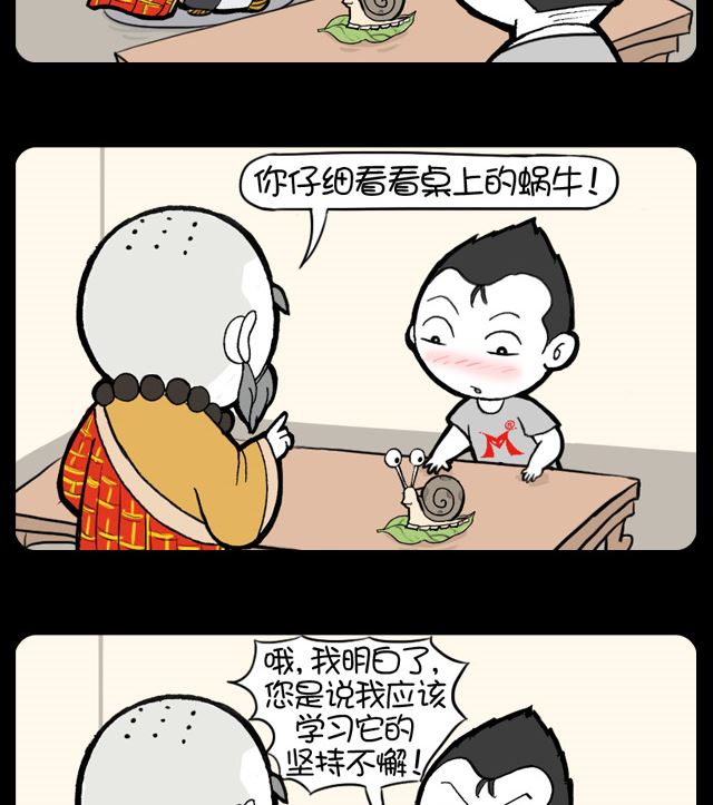 小明日记韩漫全集-第1071话 蜗牛的启发无删减无遮挡章节图片 