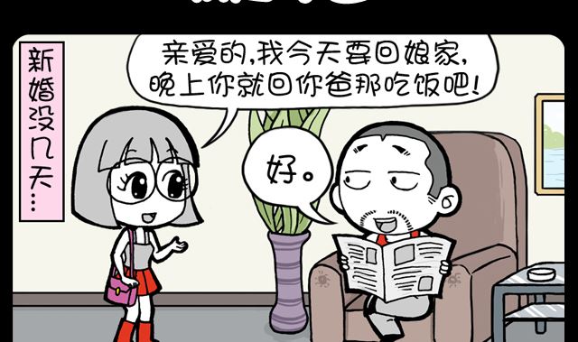 小明日记韩漫全集-第1072话 我是你爸无删减无遮挡章节图片 