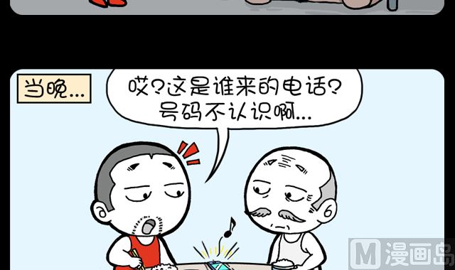 小明日记韩漫全集-第1072话 我是你爸无删减无遮挡章节图片 