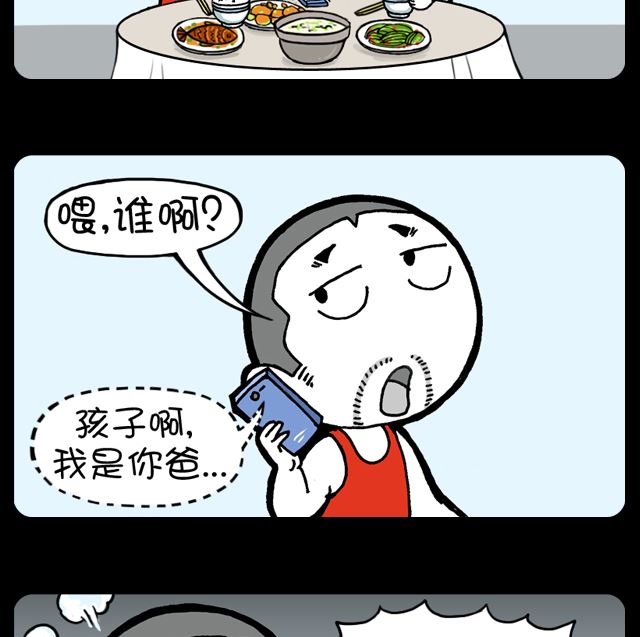 小明日记韩漫全集-第1072话 我是你爸无删减无遮挡章节图片 