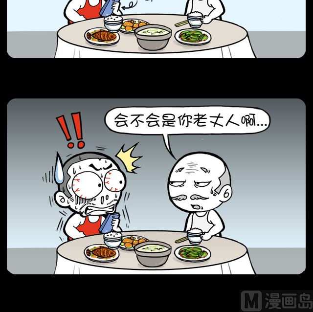 小明日记韩漫全集-第1072话 我是你爸无删减无遮挡章节图片 