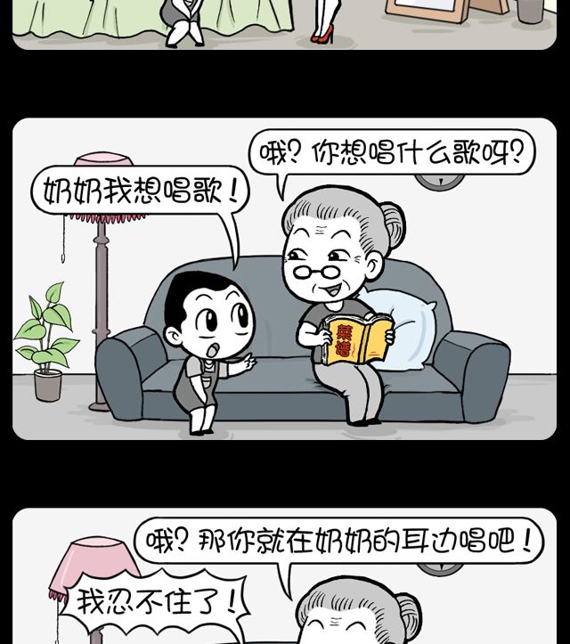 小明日记韩漫全集-第1074话 想唱歌无删减无遮挡章节图片 