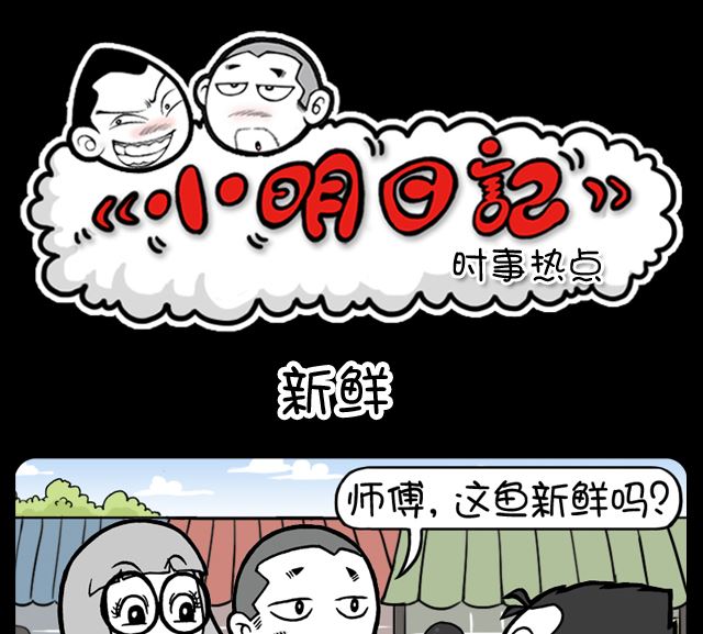 小明日记韩漫全集-第1075话 新鲜无删减无遮挡章节图片 