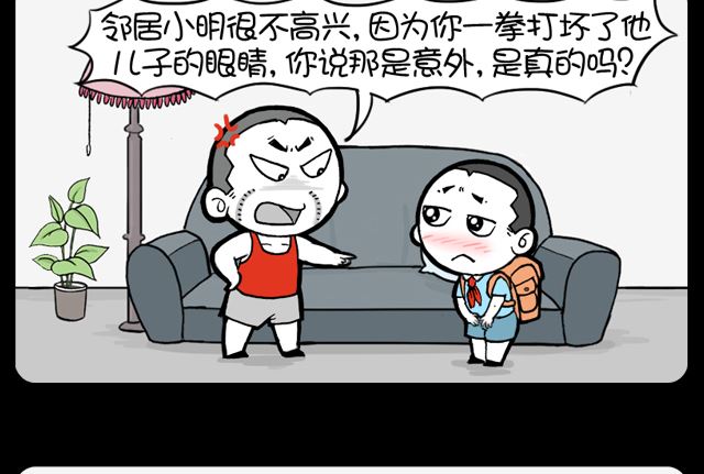 小明日记韩漫全集-第1076话 意外无删减无遮挡章节图片 