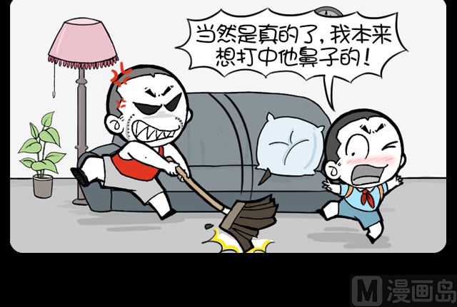 小明日记韩漫全集-第1076话 意外无删减无遮挡章节图片 