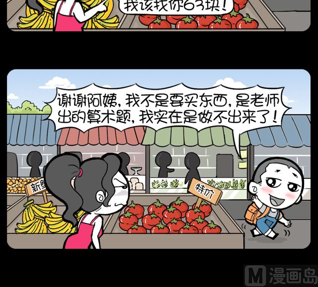 小明日记韩漫全集-第1079话 找钱无删减无遮挡章节图片 