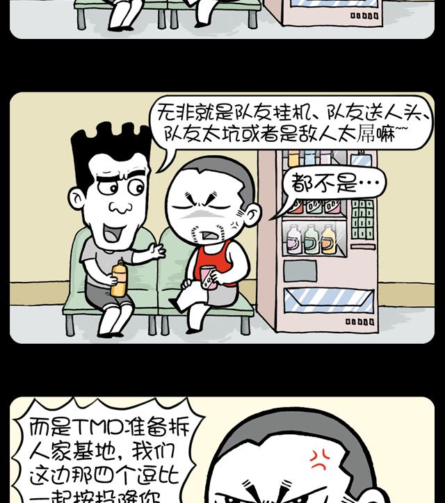 小明日记韩漫全集-第1080话 LOL最让人痛心的事无删减无遮挡章节图片 