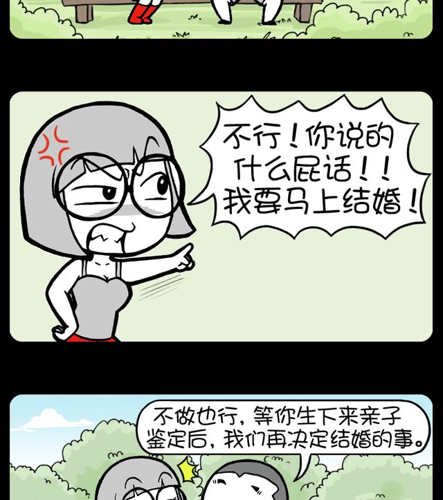 小明日记韩漫全集-第1082话 把孩子做了再结婚无删减无遮挡章节图片 