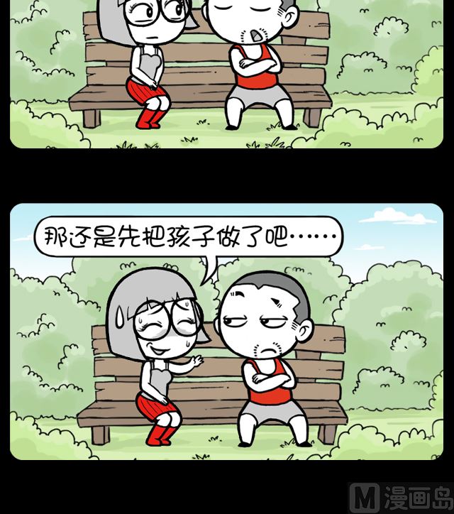 小明日记韩漫全集-第1082话 把孩子做了再结婚无删减无遮挡章节图片 